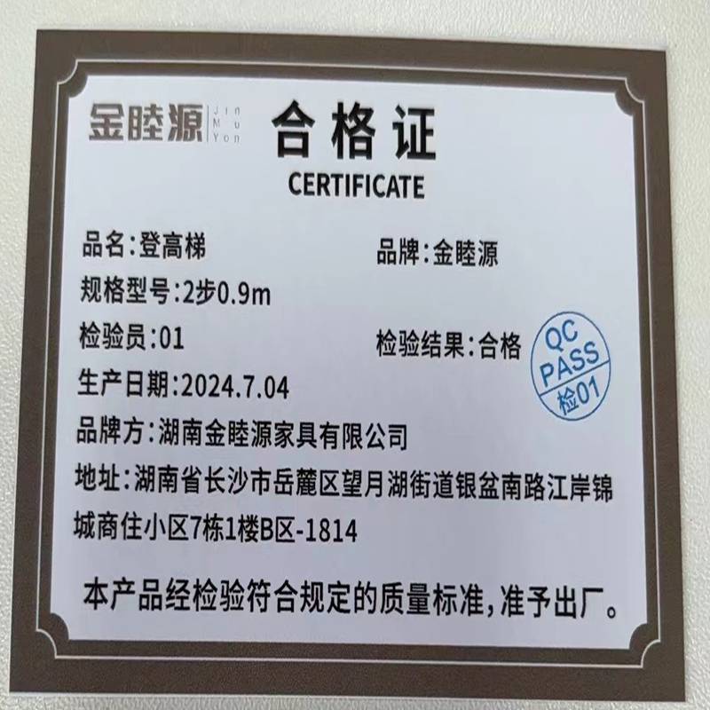 金睦源 JIN MU YON 登高梯 2步0.9m 个高清大图