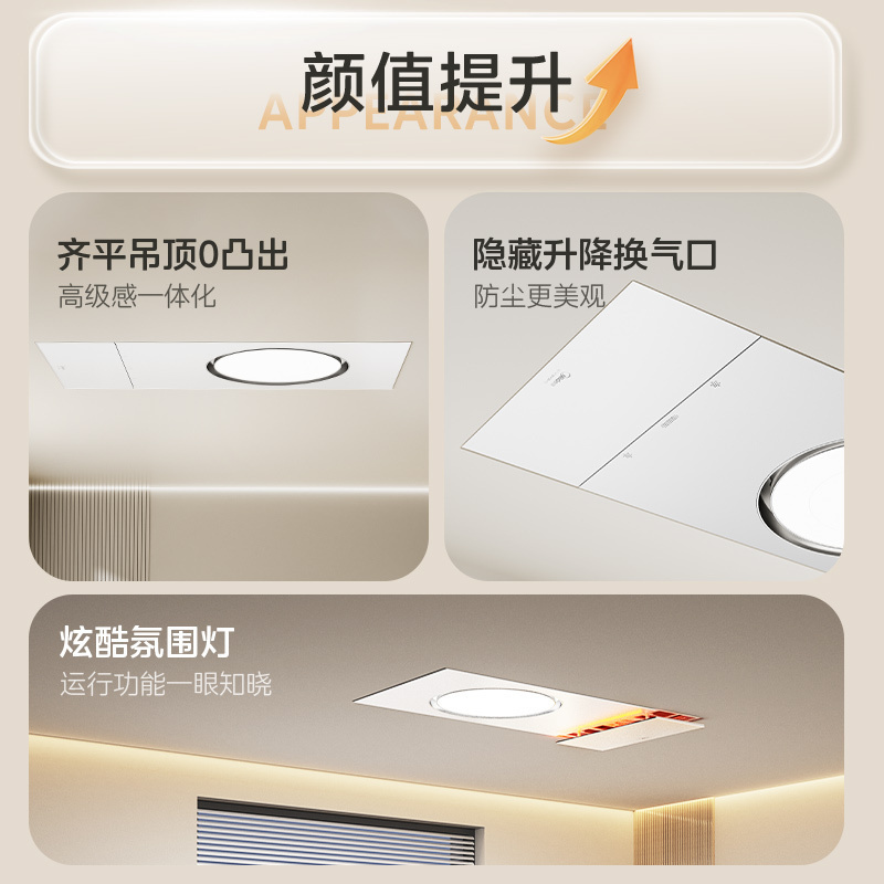 美的环形风华F3 浴霸集成吊顶排气扇照明一体卫生间浴室风暖智能除菌浴霸暖风机高清大图