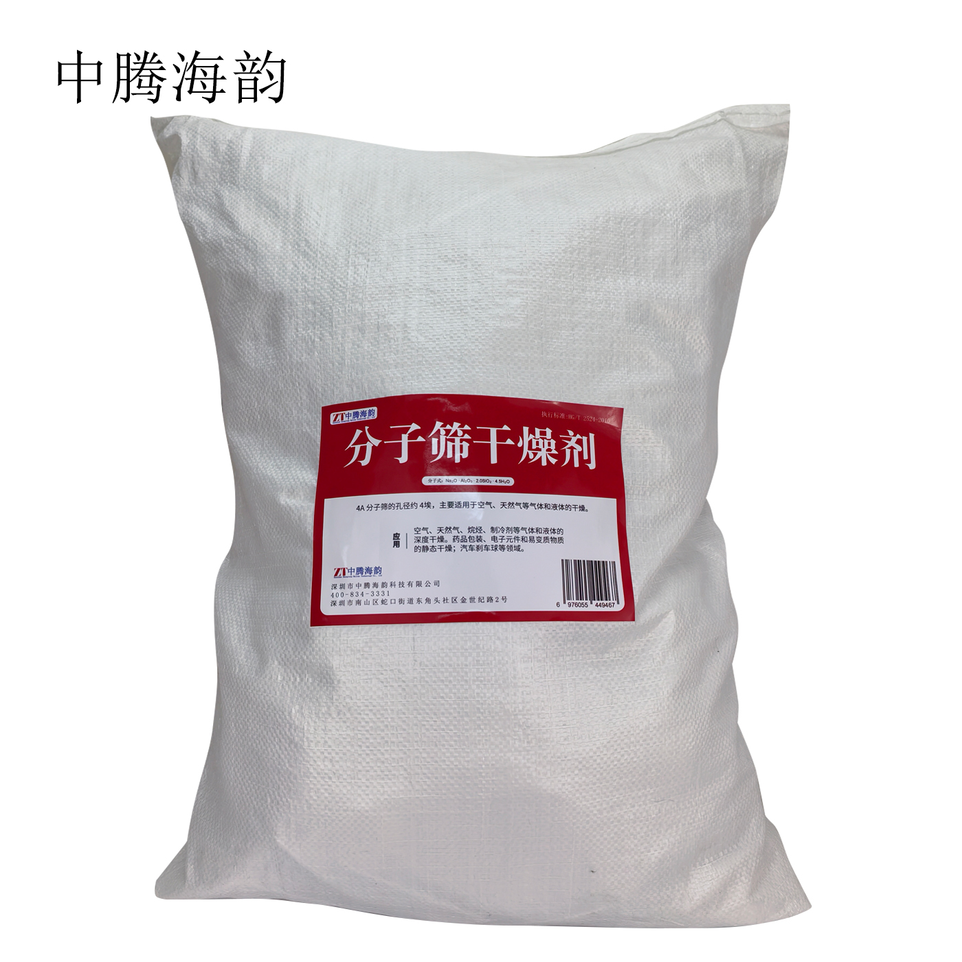 中腾海韵 分子筛干燥剂 4A分子筛 规格备注 25Kg/袋