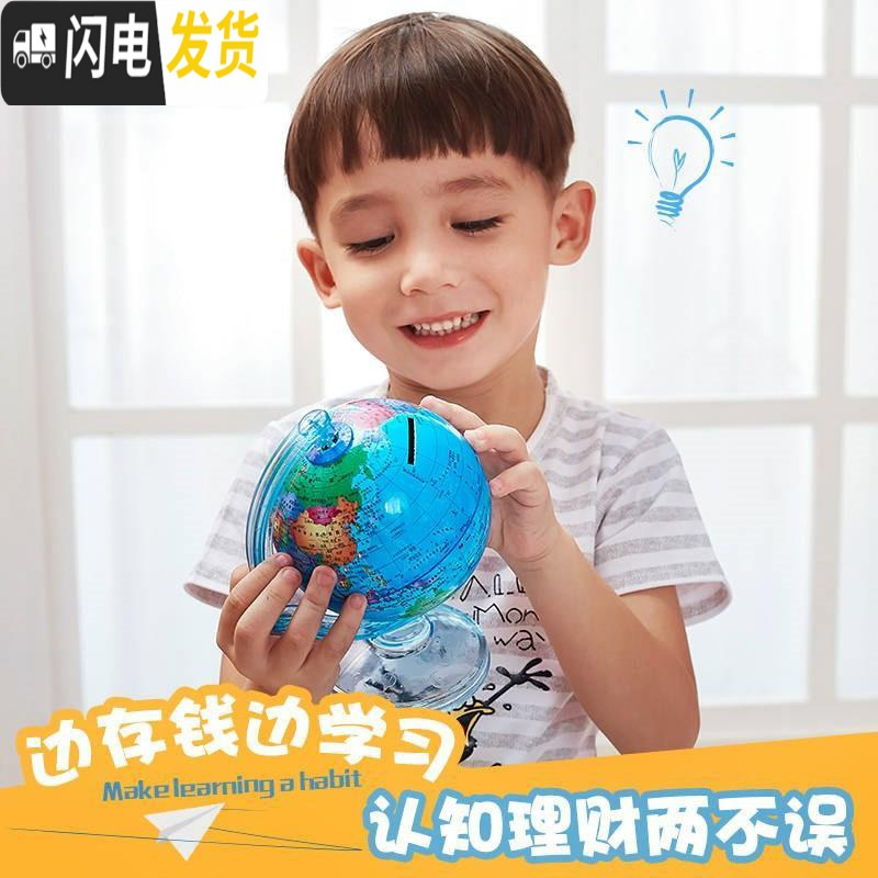 三维工匠大号地球仪存钱罐防摔成人抖音可存可取网红女孩幼儿园储蓄罐 地球仪存钱罐高清大图