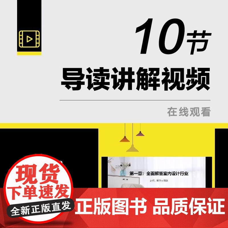 室内设计与施工完全手册 建筑设计室内设计书籍 室内设计与施工节点手册 家装流程装饰装修工程室内设计实战指南软装搭配书高清大图