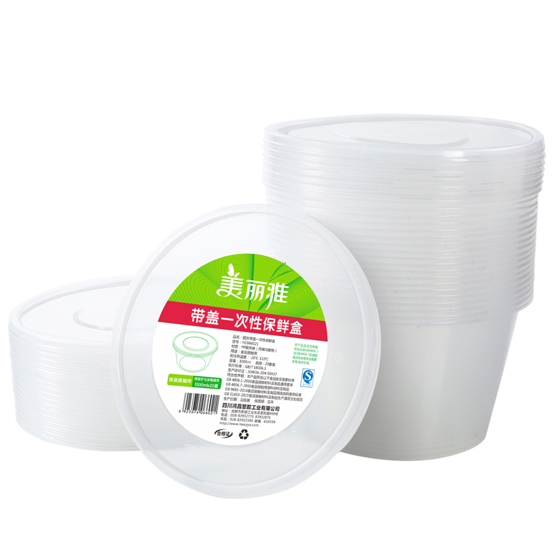 美丽雅 餐盒 圆形带盖一次性保鲜盒 打包盒餐盒 1000ml*20套 国产一次性碗