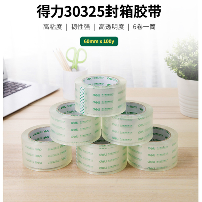 得力(deli)高透明封箱胶带大卷宽胶带胶布 60mm*100y 30325 1个装