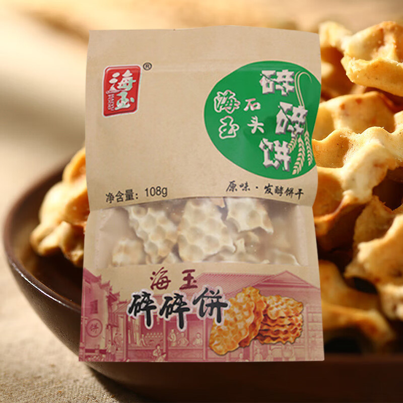 海玉休闲饼干石头碎碎饼零食饱腹感混合口味108g*5袋(口味随机)