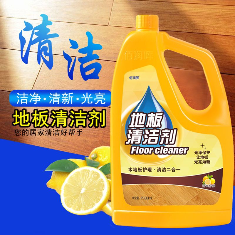 2.5kg*1瓶(5斤) [第3件5折]瓷砖木地板清洁剂护理精油家用地面地砖去污清洁液