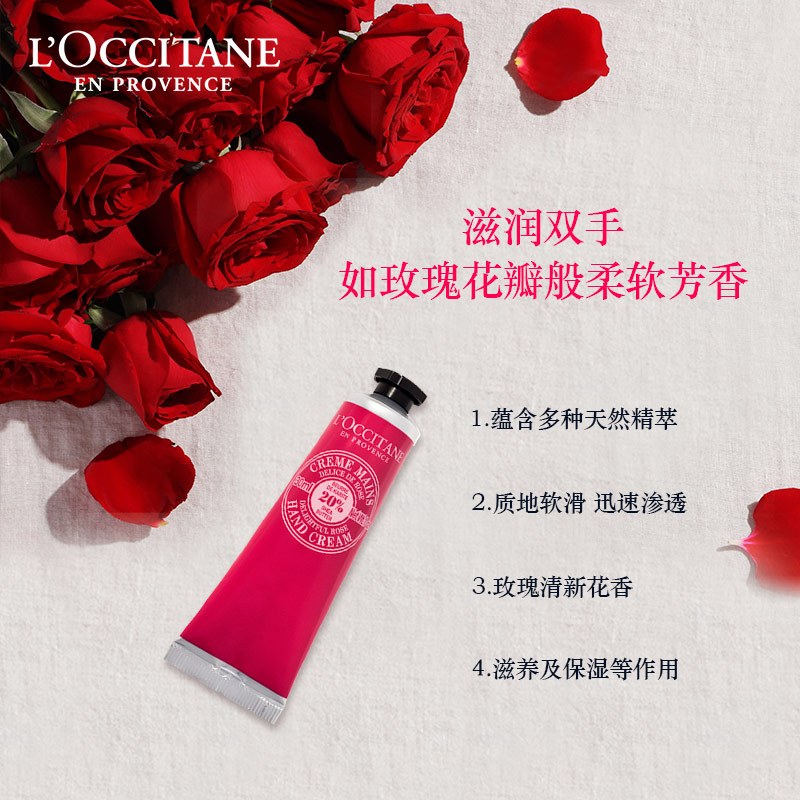 欧舒丹乳木果玫瑰味润手霜30ml