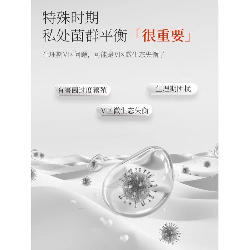 苏宁 植护 益生菌卫生巾 日夜组合套装(7盒)冰丝系列高清大图