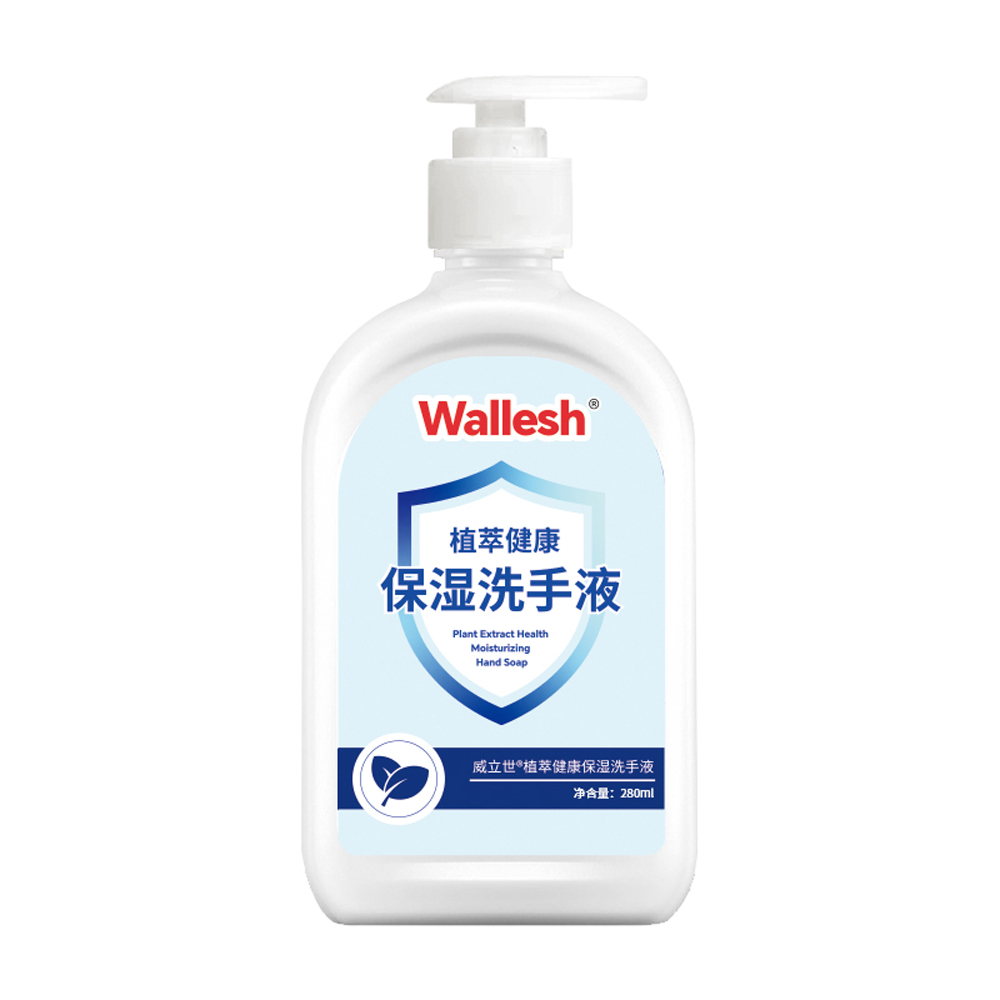 威立世(wallesh) 植萃健康保湿洗手液 280ml