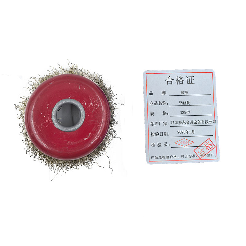 昌赞 钢丝轮 125型 个高清大图
