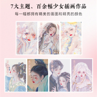 [正版]出版社颜色 星级质感少女插画图鉴 gua老师画集册唯美少女插画临摹画册gua老师个人作品集CG漫画人物绘画动漫