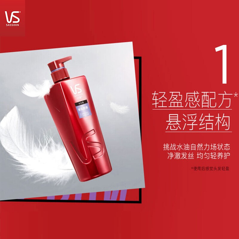 沙宣洗发水垂坠质感400ml(专为直发造型设计 男女通用 洗发露 新老包装随机发货)高清大图