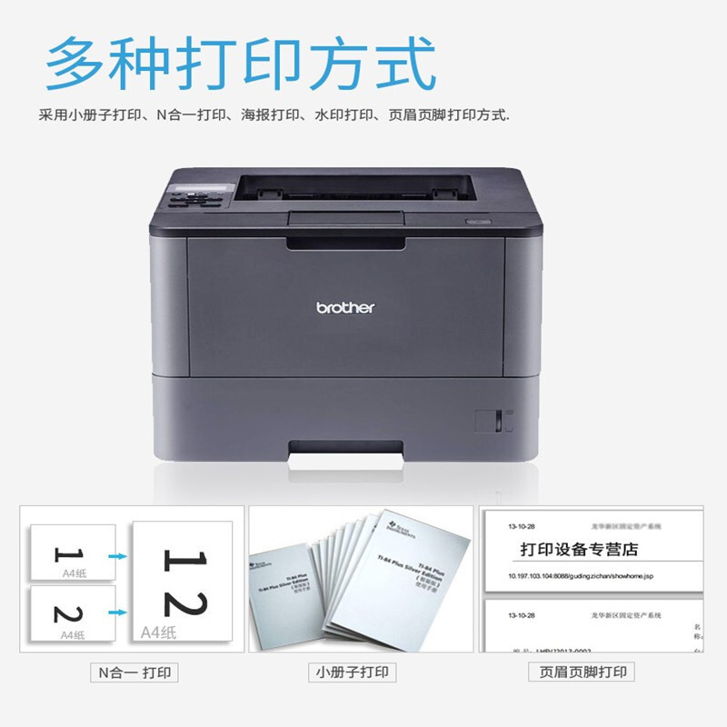 兄弟 BROTHER HL-5585D(黑白激光)激光打印机
