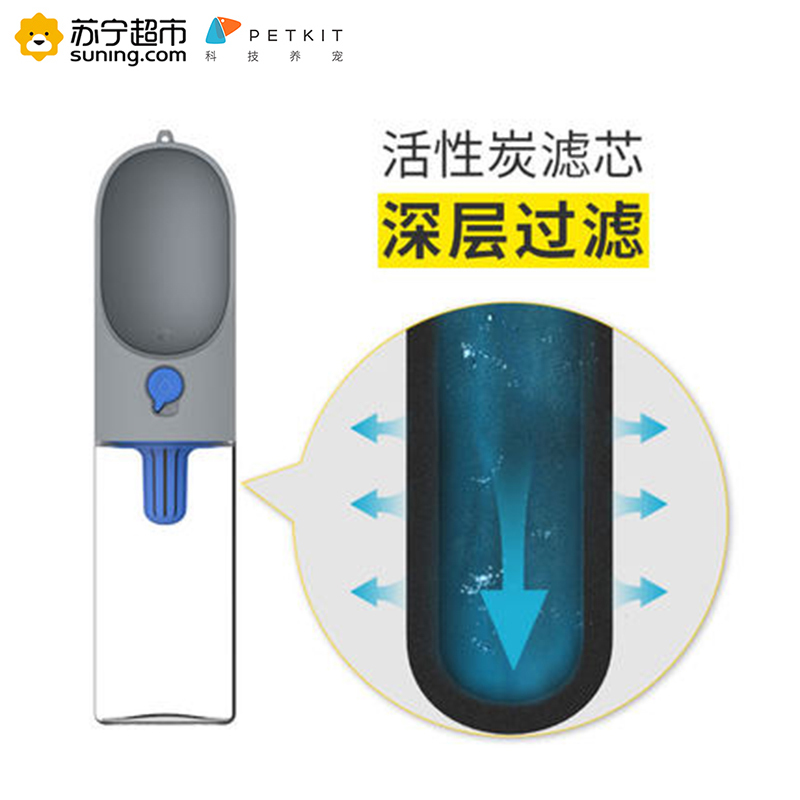 小佩PETKIT宠物随行杯外出便携式水杯户外旅行水壶灰色