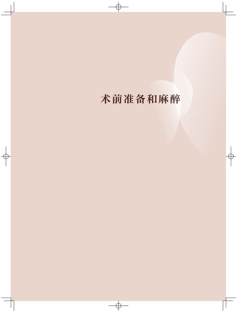 [醉染正版]中耳手术典型病例解析图谱 韩朝著 耳显微镜和耳内镜手术 慢性耳炎耳鼻喉外科手术 病案图解临床实用医学书籍 上高清大图