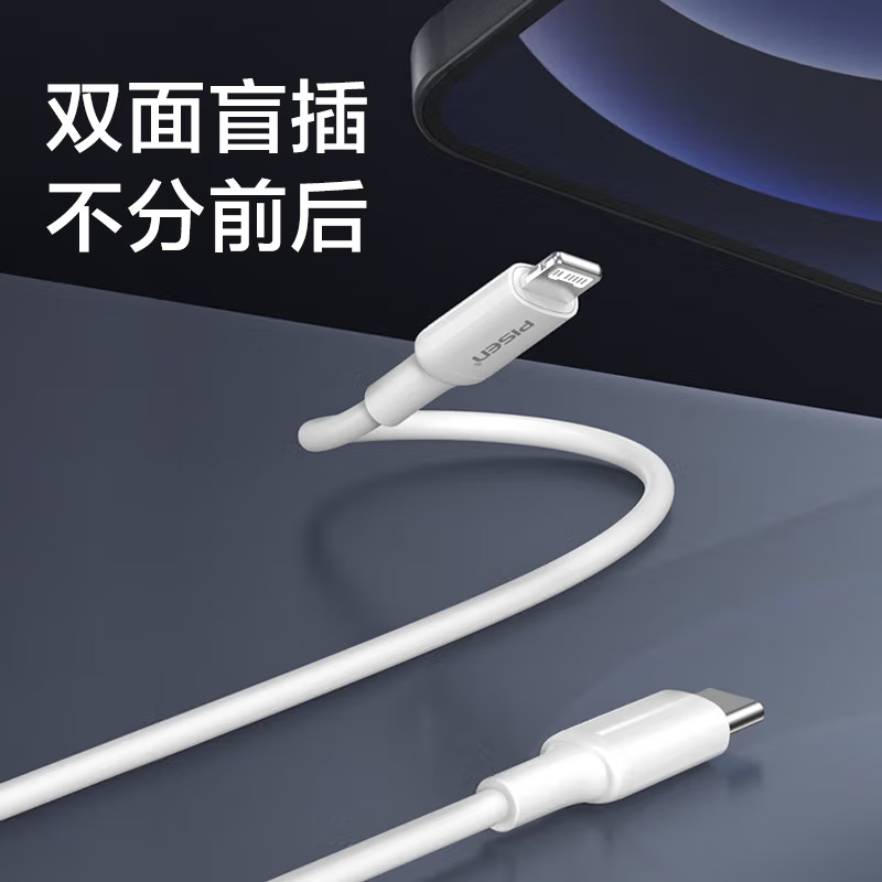 品胜新升级苹果数据线PD快充27W20W USB-C充电线器车载Type-c to Lightning适用iPhone高清大图