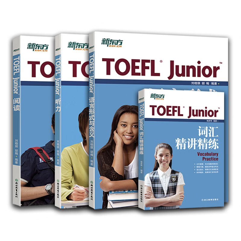 小托福8本小托福toefl junior小托福全真模拟题指南托福Junior试题小托福阅读词汇听高清大图