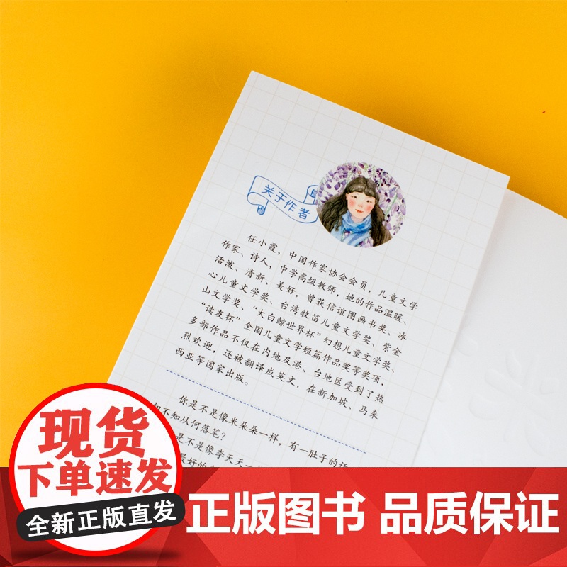 米朵朵的作文课:写想象随笔、写自然笔记、写科学幻想高清大图