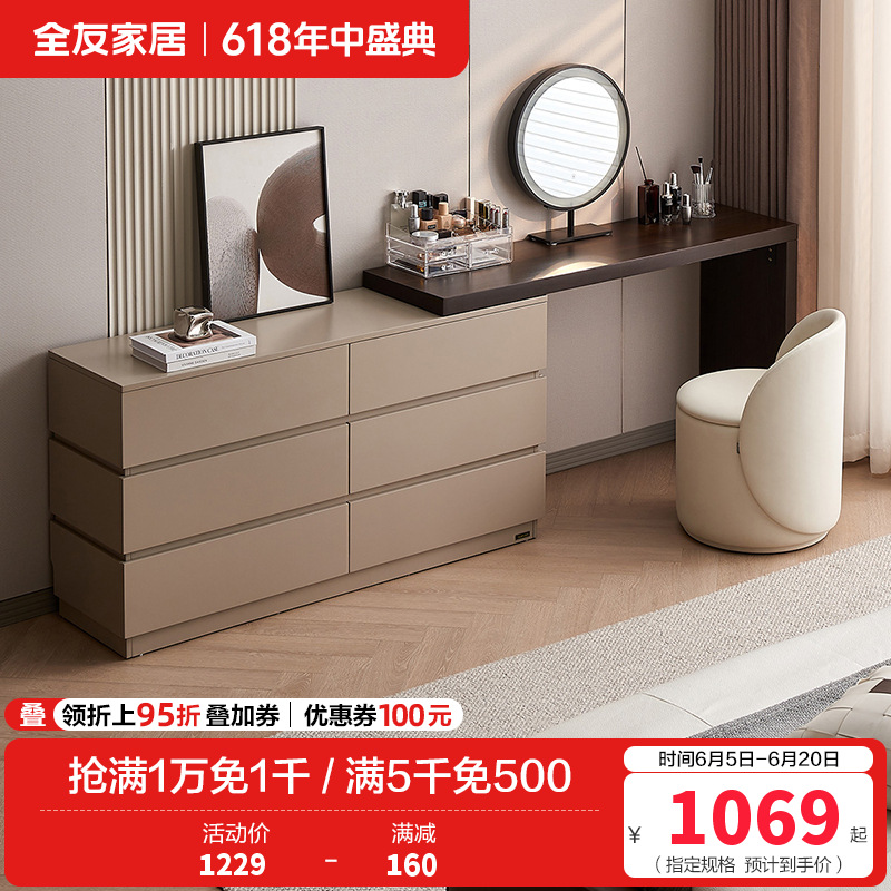 全友家居现代简约梳妆台斗柜一体轻奢高级感主卧转角梳妆台高清大图