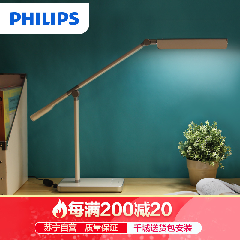 飞利浦(Philips)带光源学生阅读LED光源简约现代学习护眼台灯宿舍卧室办公书桌写字商务办公台灯 白色 黑色 晶尚高清大图