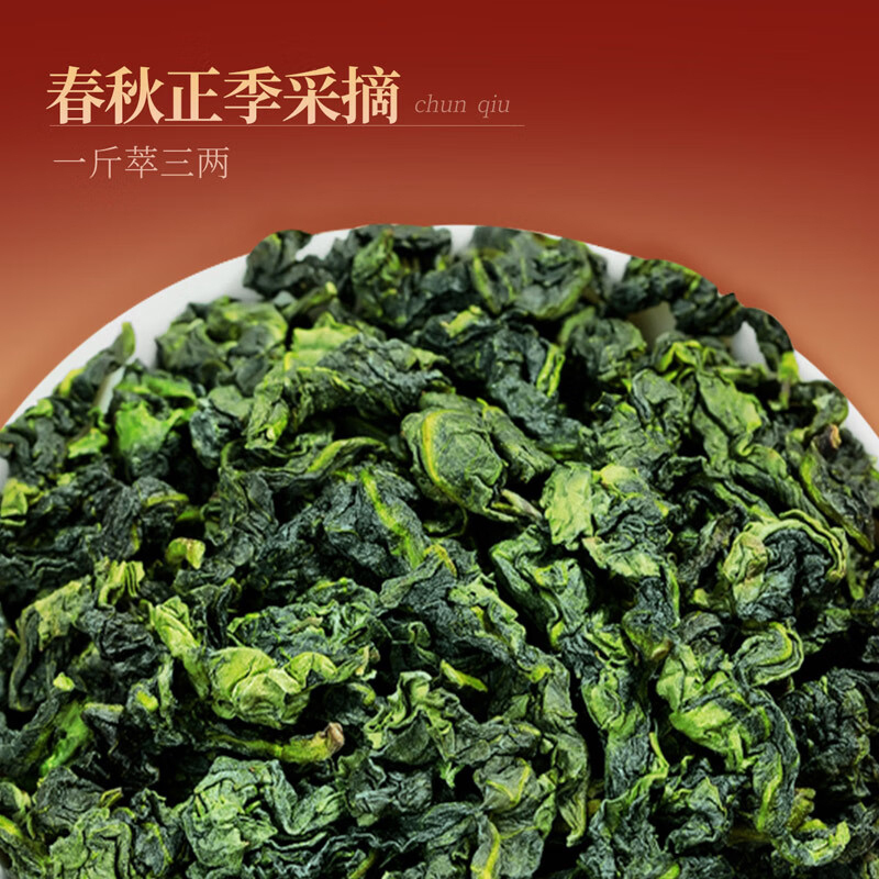 忆江南茶叶礼盒铁观音清香扑鼻鲜醇高爽烤漆系列铁观音礼盒450g