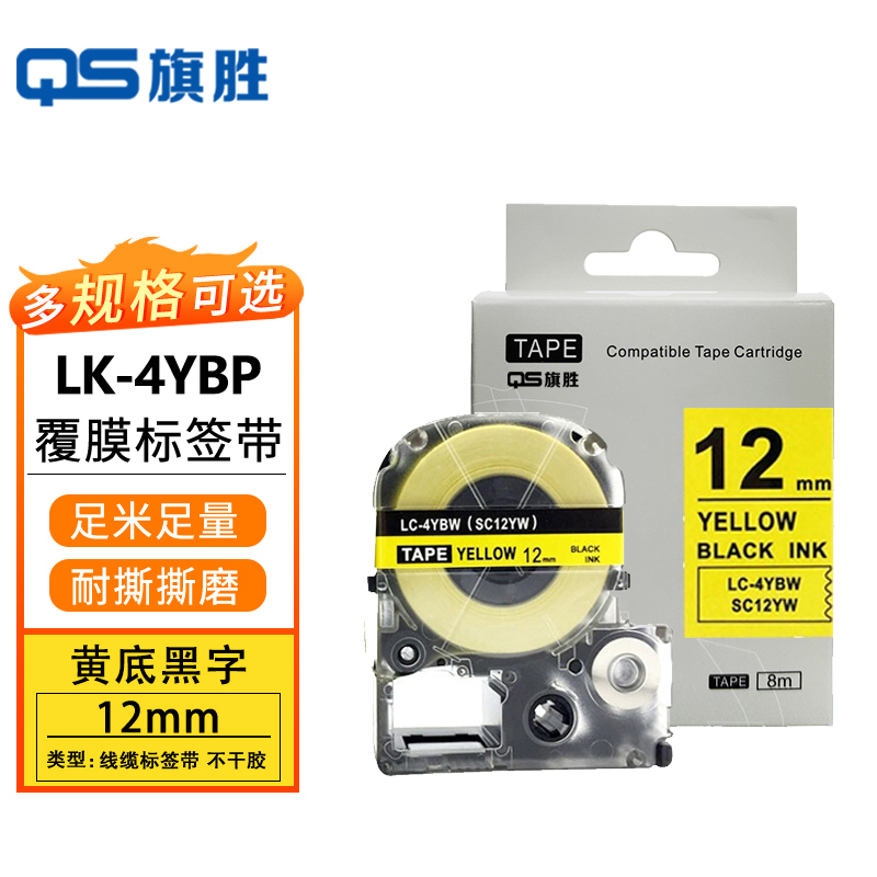 旗胜 标签色带12mm黄底黑字 LK-4YBP 个高清大图
