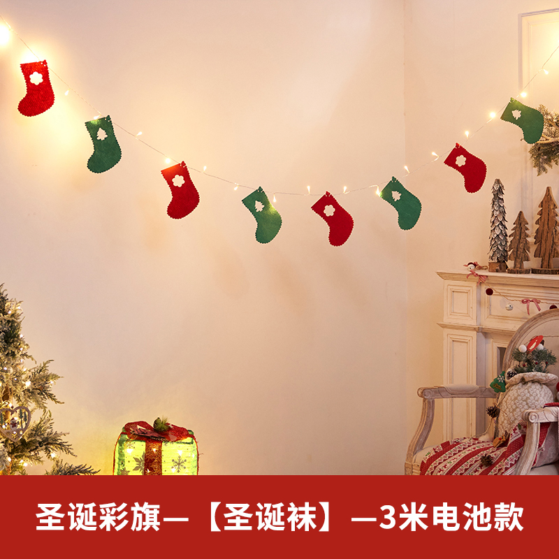3米圣诞彩旗-[圣诞袜]-送电池 圣诞节装饰节日装扮店铺橱窗挂饰场景布置圣诞树小饰品创意挂件
