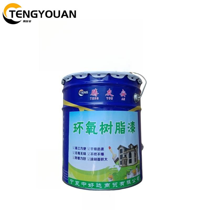 腾友安 环氧树脂漆/双分组 中灰彩砂/千克高清大图