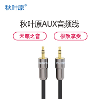 [精选]秋叶原(CHOSEAL) 5m公对公音频线汽车AUX线耳机音响绵柔弹性系列