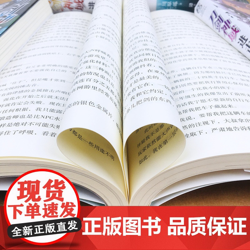 正版 套装6册 刀剑神域进击篇小说1+2+3+4+5+6册 川原砾著abec绘 日本动漫轻小说漫画书籍 动画网游冒险小说