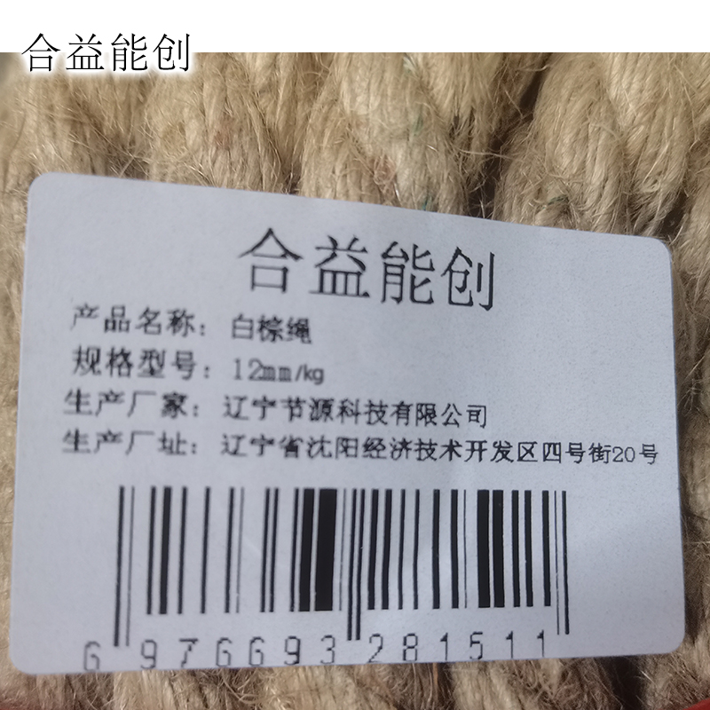 合益能创 白棕绳 12mm/kg 千克高清大图