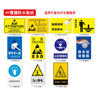 丛林狐 警告注意标志当心注意消除ESD防静电防护区警示牌/纸 PP覆膜 30*20cm TGP64 防静电工作区 中英文