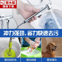 潜水艇官方马桶伴侣冲洗器喷枪头妇洗器旗舰店卫生间厕所冲洗喷头 【A】【铜内管冲洗喷头】【通用4分口径】