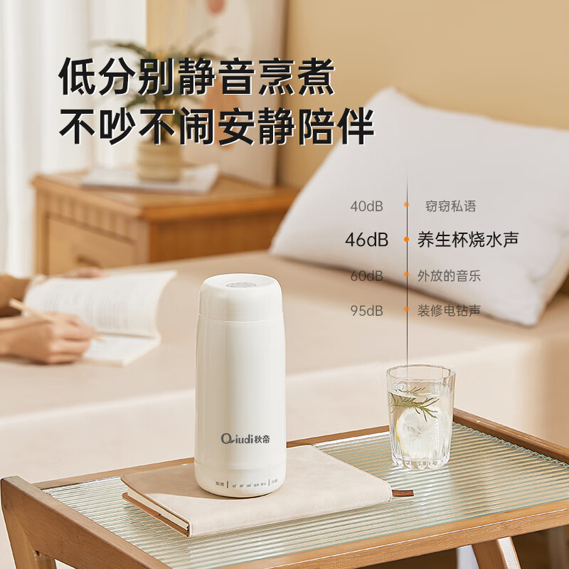 秋帝304不锈钢内胆QD-CC109电热水便携式杯烧水杯450mL(机械款)||高清大图