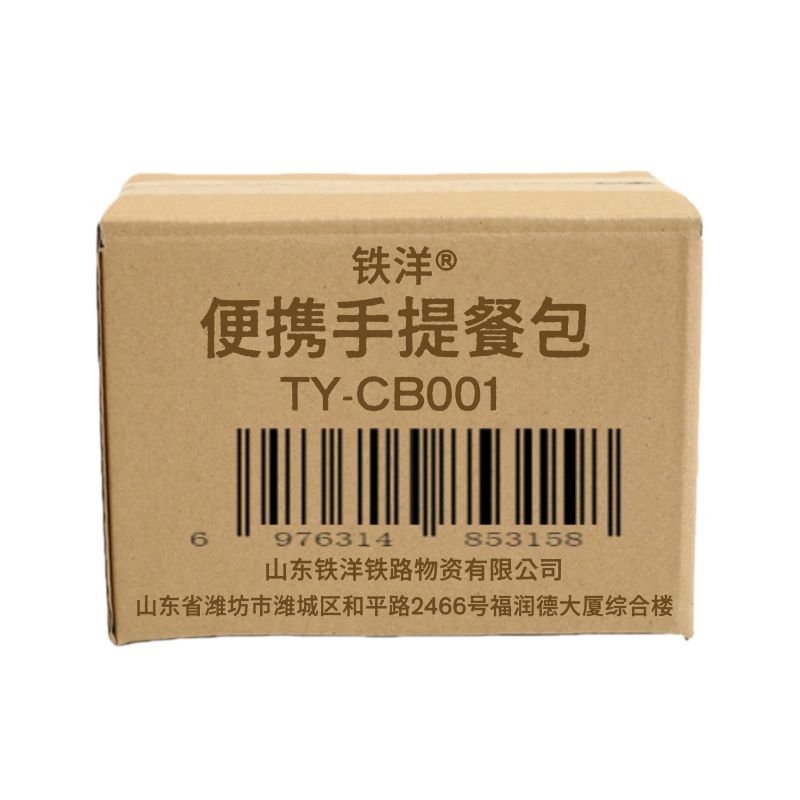 铁洋 便携手提餐包 TY-CB001 个高清大图