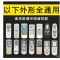 奥克斯万能空调遥控器 挂机柜机奥克斯 奥克斯通用