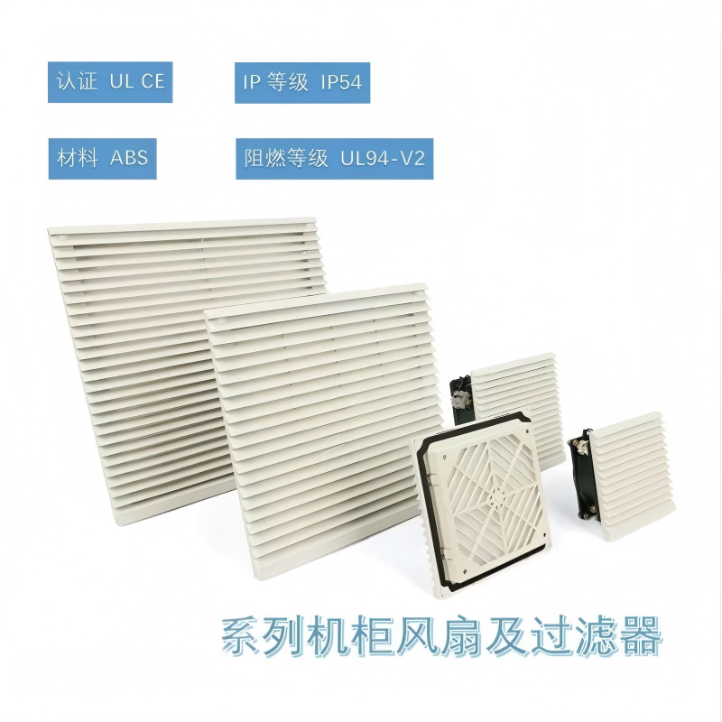 上海雷普 散热风扇 FKL6623.230 220V 风扇+过滤器 1个高清大图