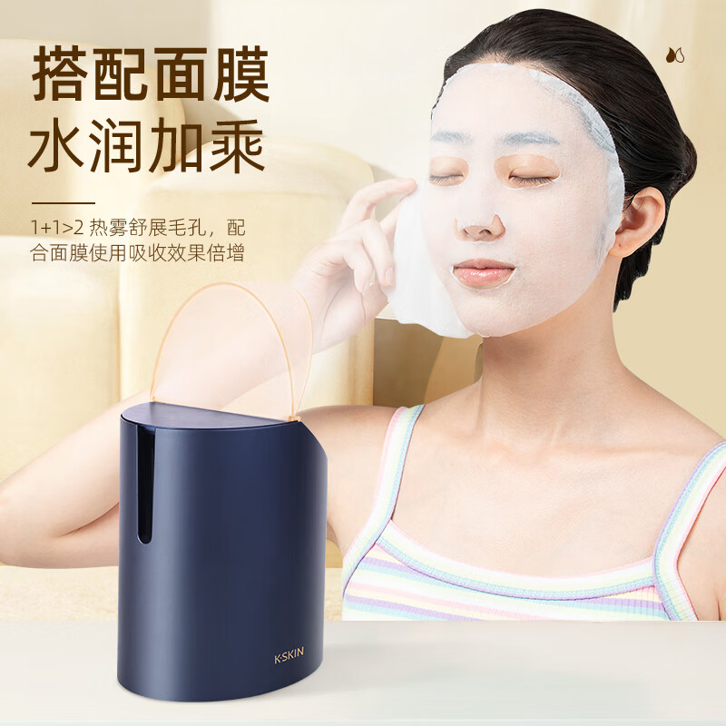 金稻(KINGDOMCARES) 八功能蒸脸仪 面部喷雾补水仪蒸汽美容仪 KD2310高清大图