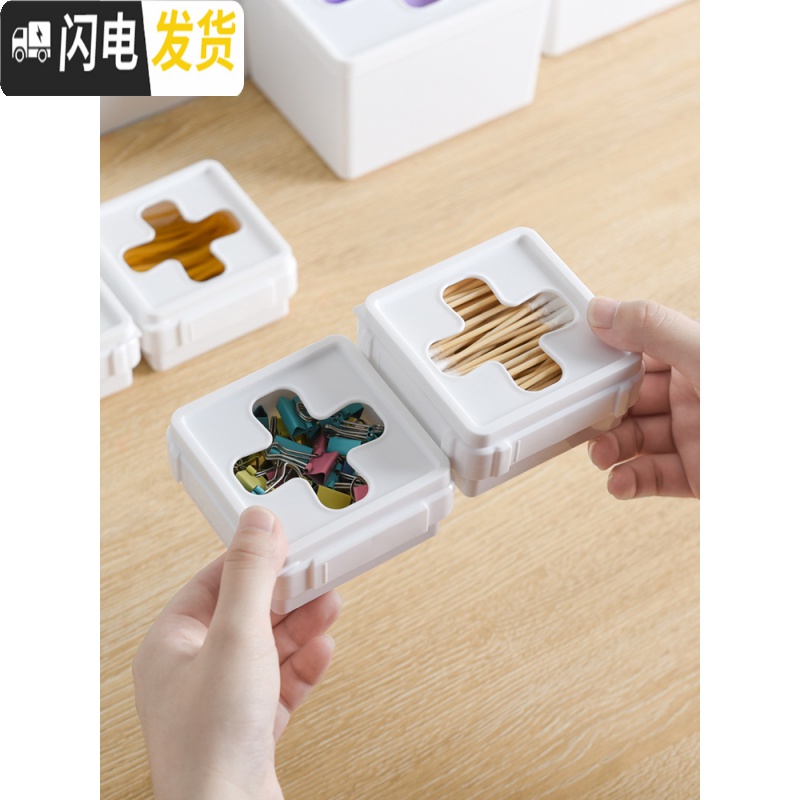 三维工匠十字口收纳盒家用厨房塑料袋小物件杂物储物盒整理盒抽屉收纳箱子高清大图