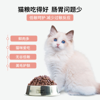 麦富迪鲜肉倍护幼猫猫粮无谷鲜肉双拼风干肉粒增肥发腮猫粮2kg