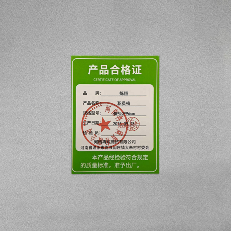 烁恒职员椅48*50*96cm把高清大图