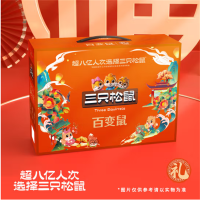 三只松鼠(threesquirrels)坚果礼盒中秋礼品零食大礼包组合坚果炒货 百变鼠礼盒