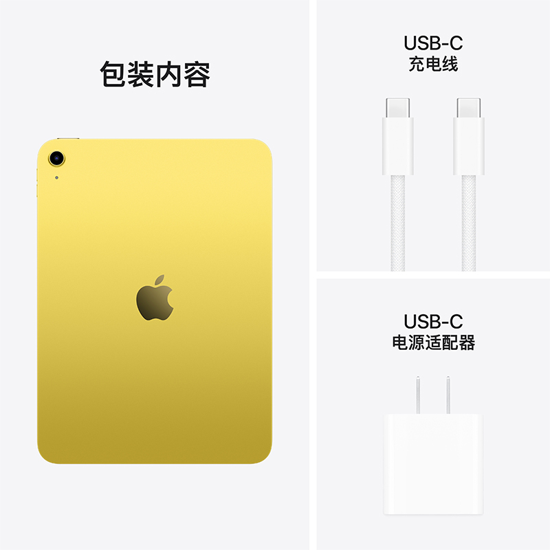 2025 新款 Apple iPad A16 芯片 11 英寸 256G WLAN版 平板电脑 黄色