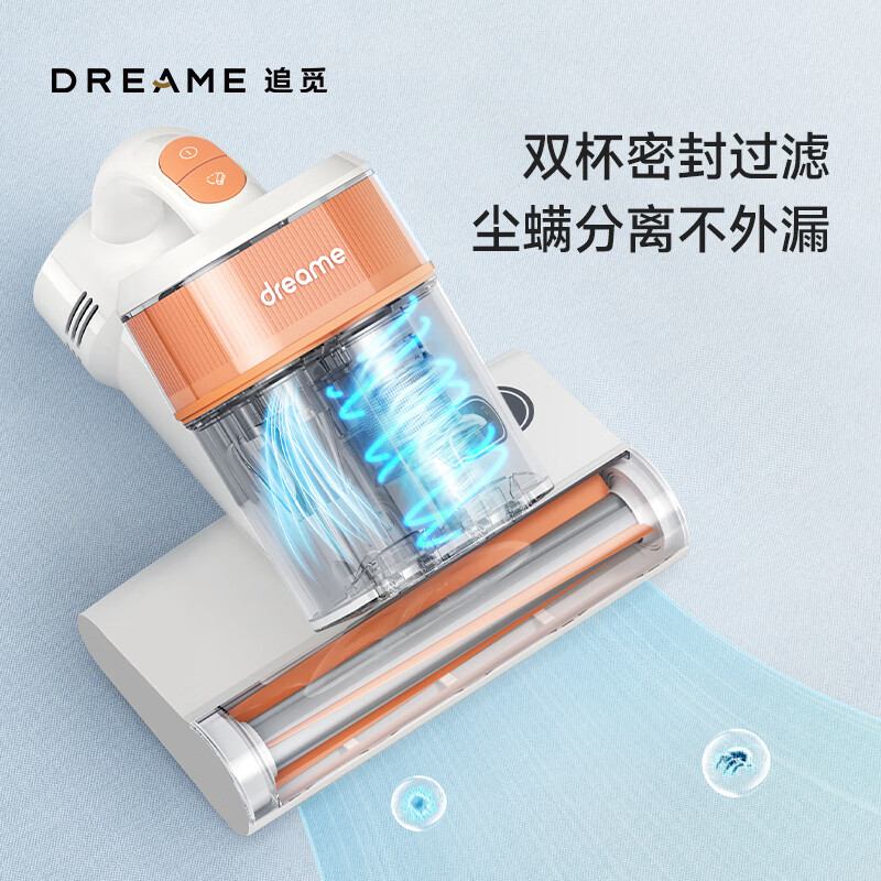 追追觅新一代智能除螨仪 床宝 家用床上吸尘器 超声波紫外线杀菌 D10系列 双杯过滤 四重除螨 绿光显尘D10MTV10