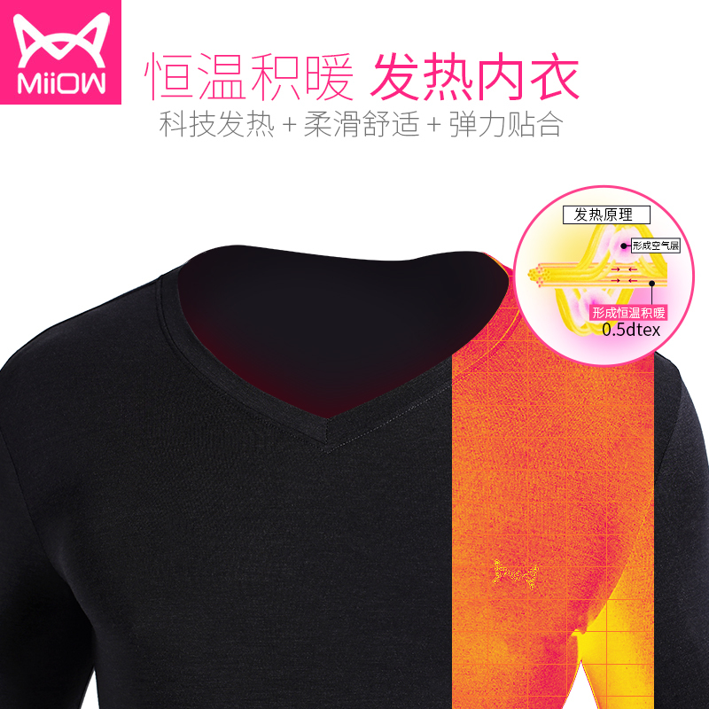 猫人男士恒温发热内衣V领莫代尔秋衣秋裤轻薄科技发热保暖内衣套装
