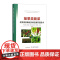 茄果类蔬菜优质高效栽培及病虫害防控技术 31574-7 农业科学 朴凤植 姚秋菊 张涛 孙凯乐 申顺善