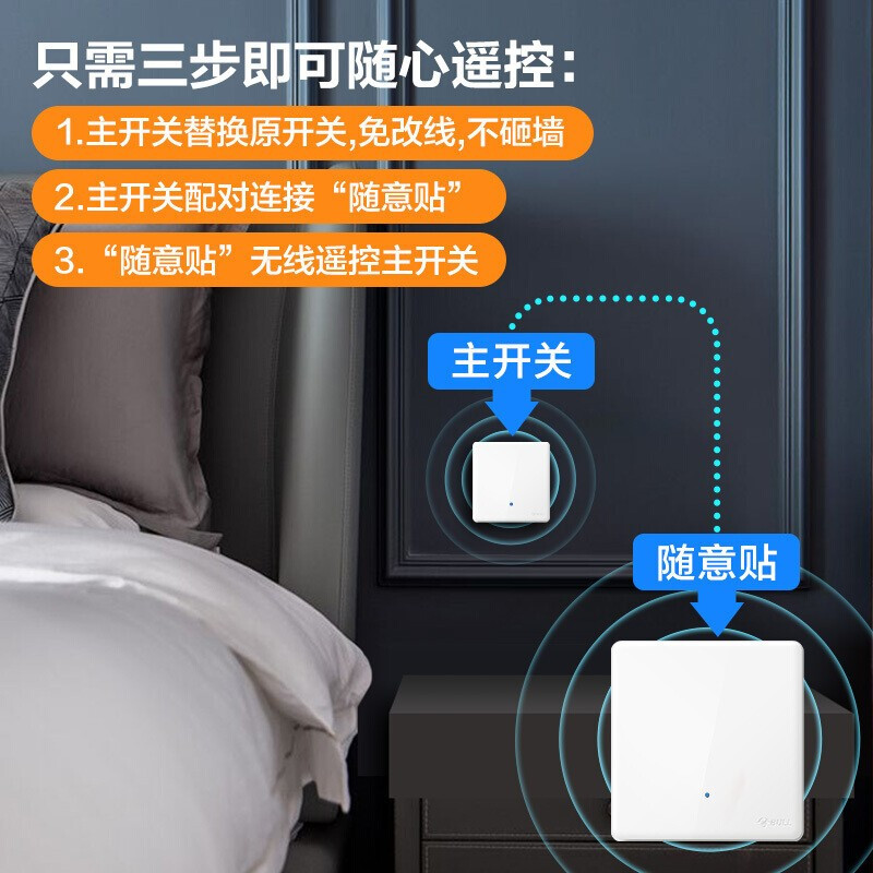 公牛无线开关面板 86型墙壁远程智能开关 免布线遥控开关 白色 暗装 三开套装:主开关*1+无线开关*1