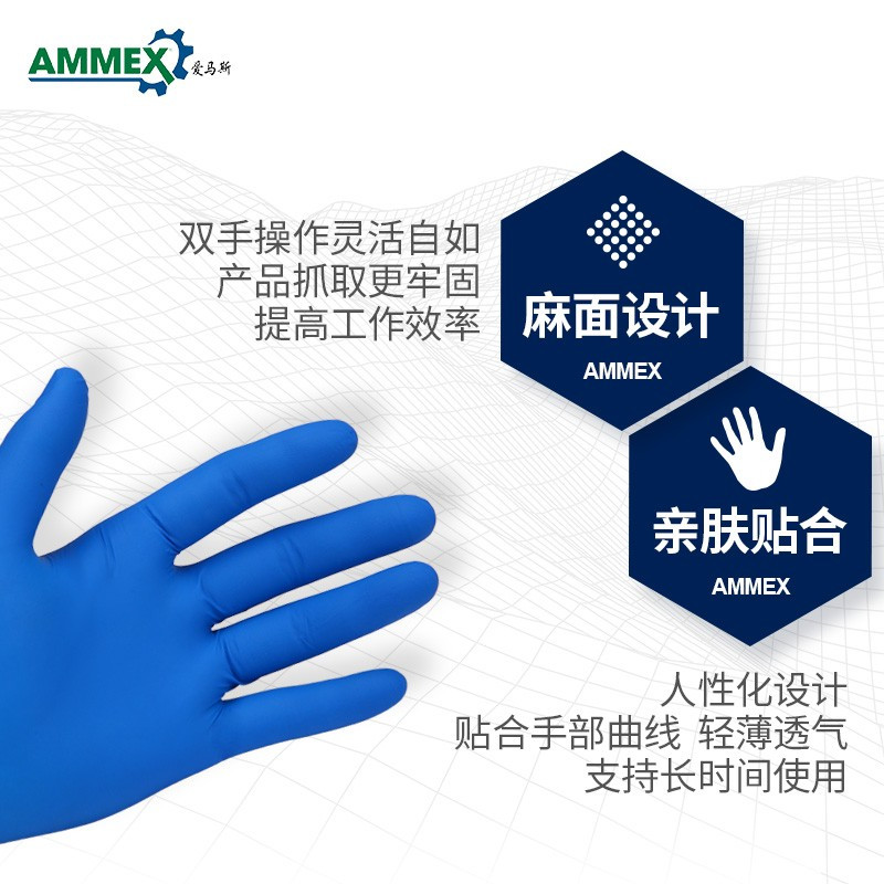 爱马斯一次性丁腈手套耐用型小号S蓝色100只/盒XNFST