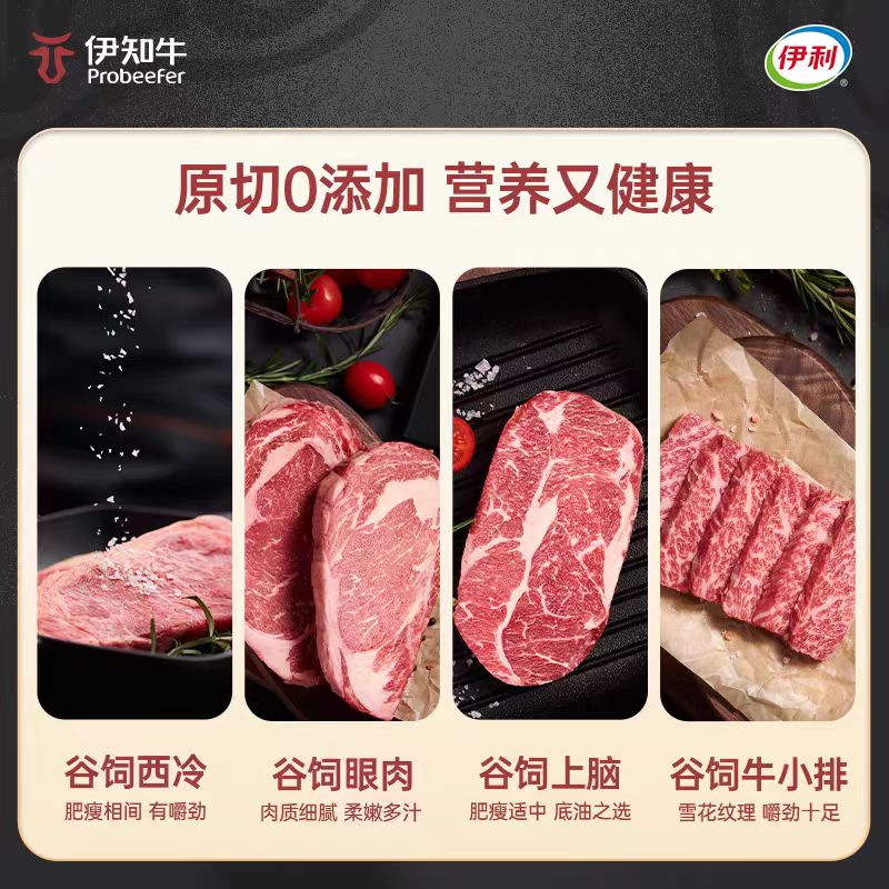 伊知牛百福并臻精品牛排礼盒2188型1620克高清大图