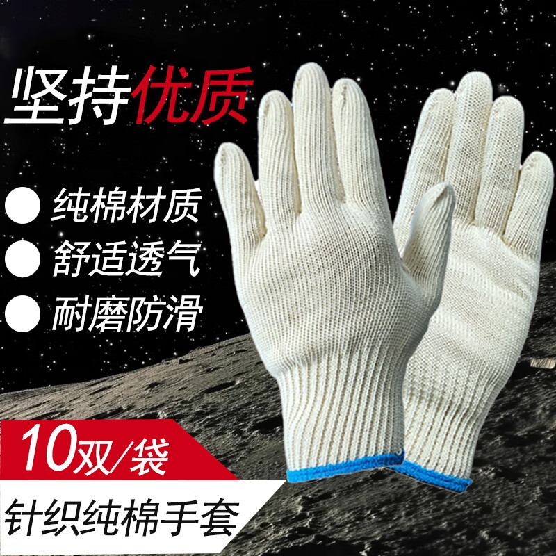 劳保手套棉线手套加密耐磨工作车间劳保防护细纱棉线手套高清大图