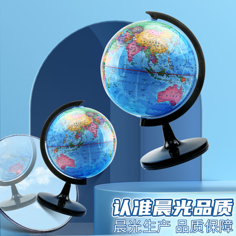 晨光(M&G)ASD99819 14.2cm世界地球仪学生用高清地理教学儿童书房摆件办公展示培训 教学仪器/实验器材